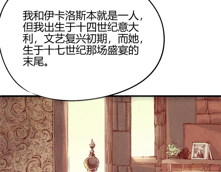 《时之轮回》第57话 战争 第49页