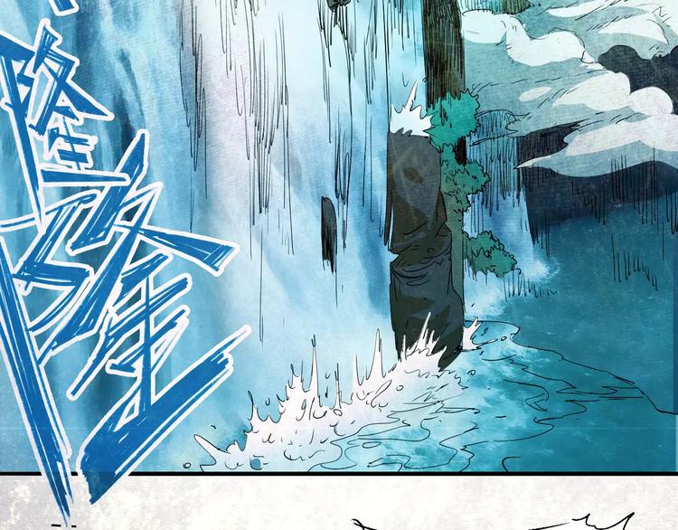 《时之轮回》第57话 战争 第4页