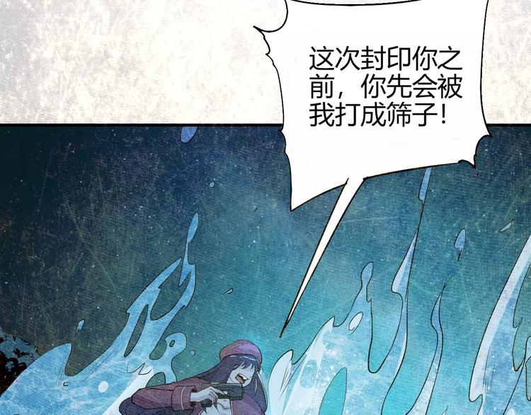 《时之轮回》第57话 战争 第5页
