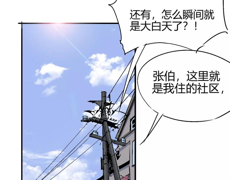 《时之轮回》第60话 不屈 第26页