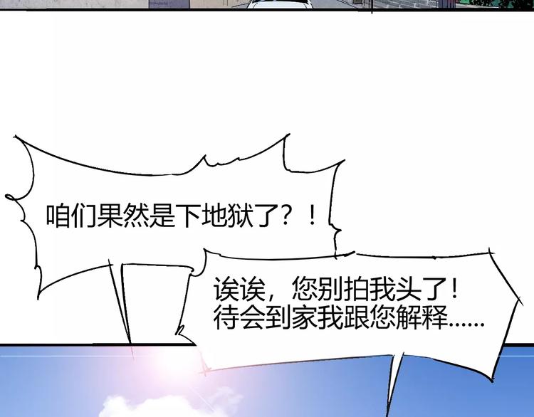《时之轮回》第60话 不屈 第33页