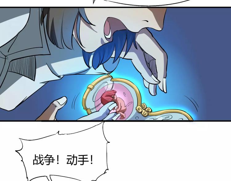 《时之轮回》第60话 不屈 第37页