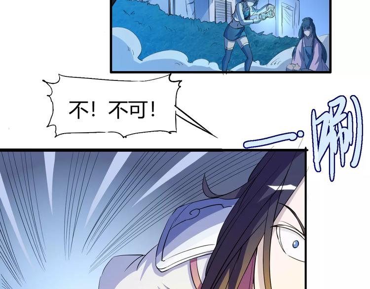 《时之轮回》第60话 不屈 第39页