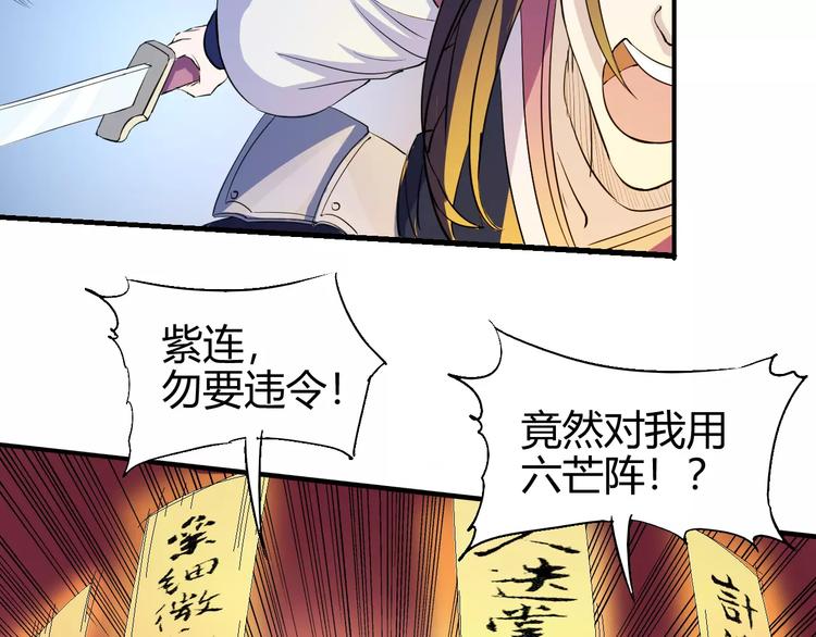 《时之轮回》第60话 不屈 第40页