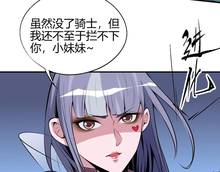 《时之轮回》第60话 不屈 第45页