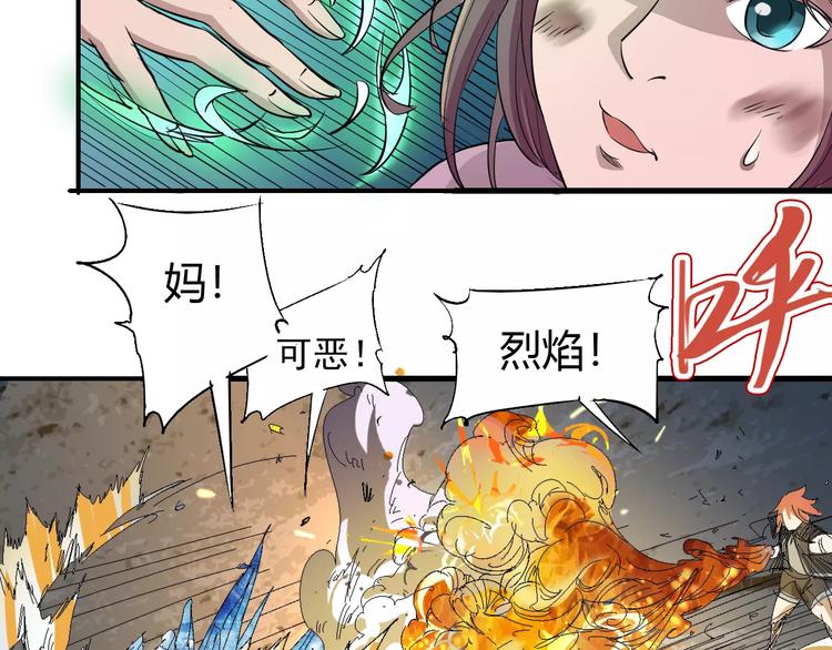 《时之轮回》第60话 不屈 第48页