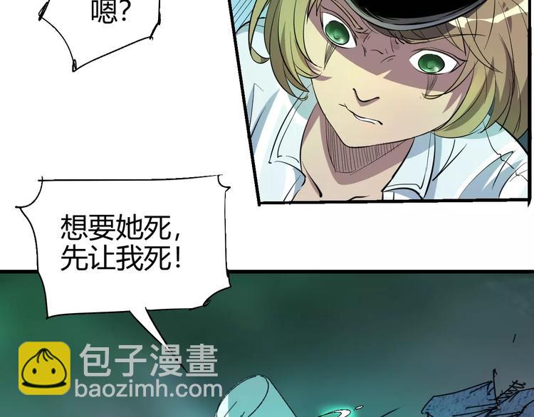 《时之轮回》第60话 不屈 第50页