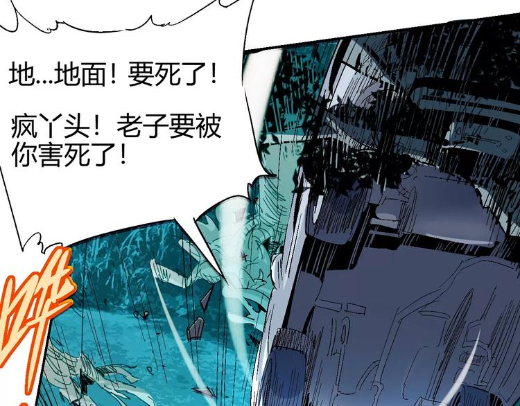 《时之轮回》第60话 不屈 第5页