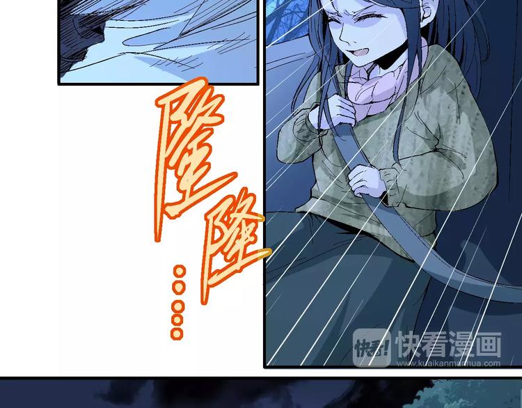 《时之轮回》第60话 不屈 第9页