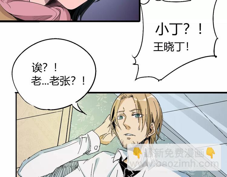 《时之轮回》第61话 救人之托 第12页