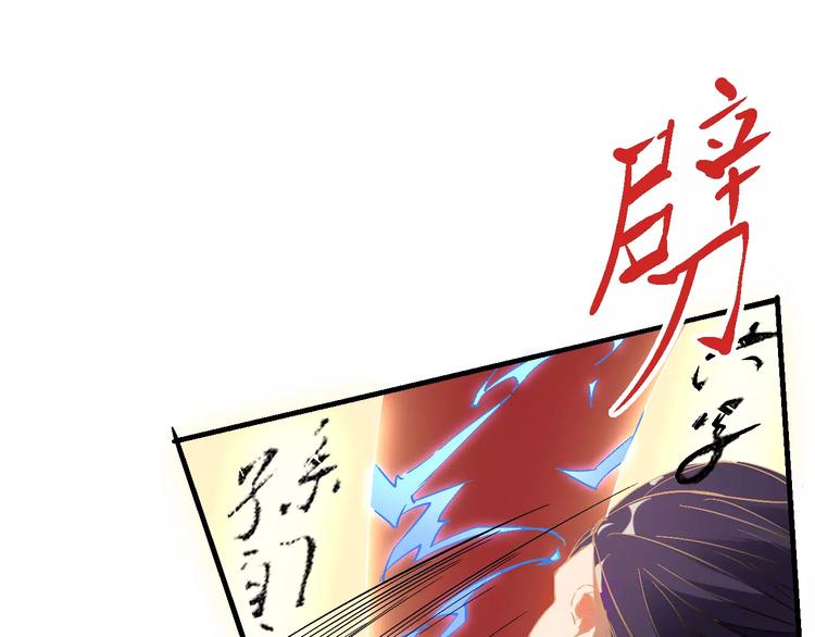 《时之轮回》第61话 救人之托 第16页