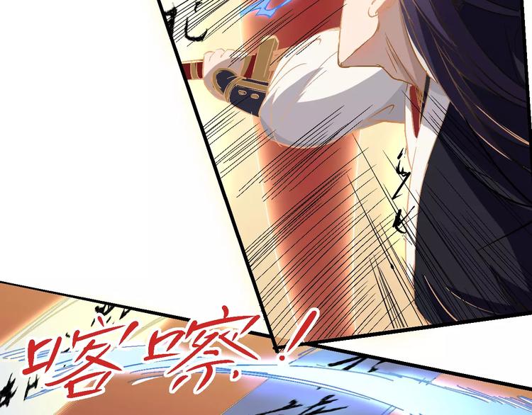 《时之轮回》第61话 救人之托 第17页
