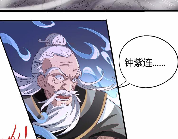 《时之轮回》第61话 救人之托 第21页