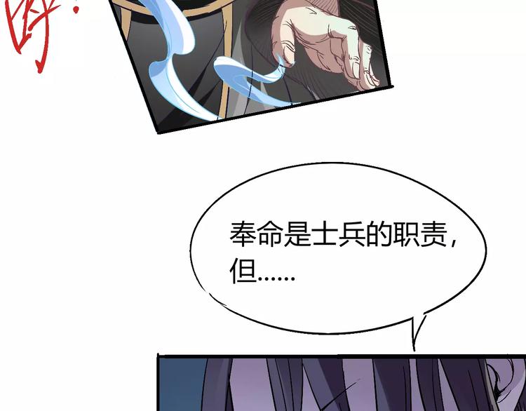 《时之轮回》第61话 救人之托 第22页