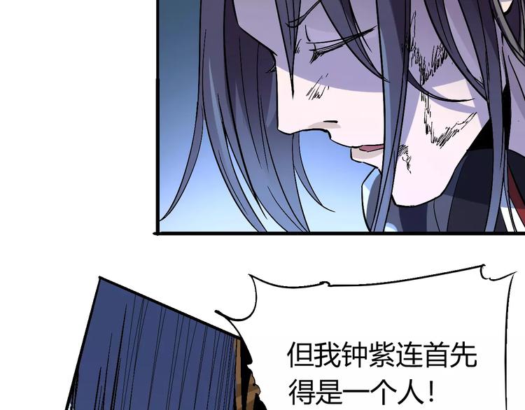 《时之轮回》第61话 救人之托 第23页