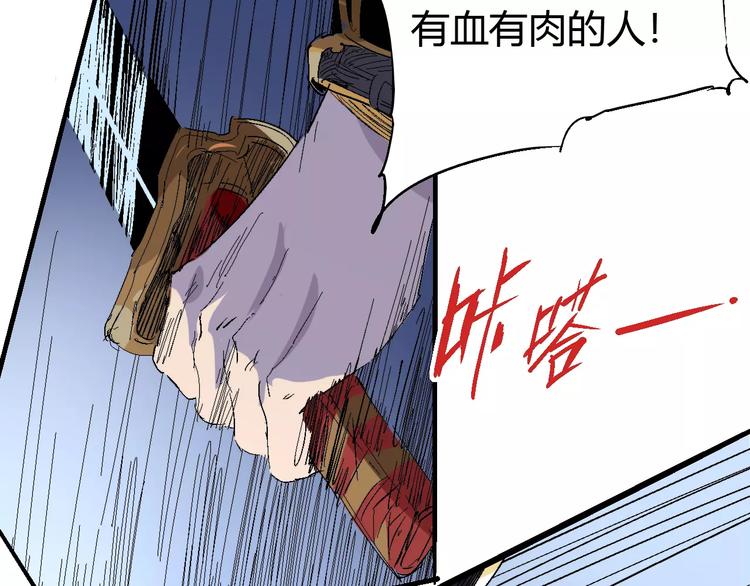 《时之轮回》第61话 救人之托 第24页