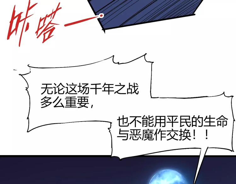 《时之轮回》第61话 救人之托 第26页