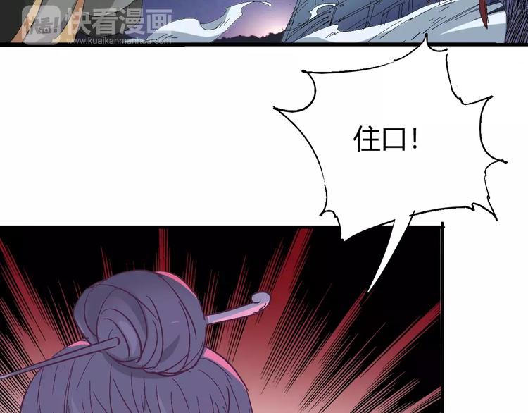 《时之轮回》第61话 救人之托 第28页