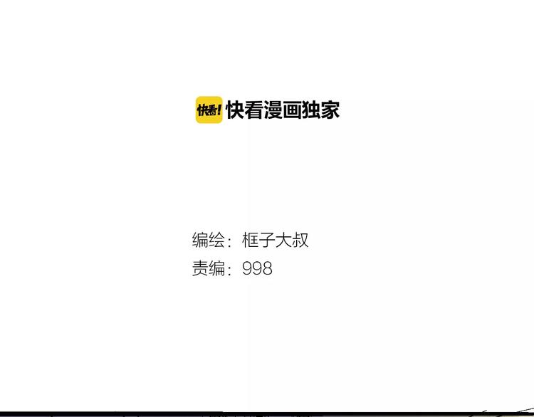 《时之轮回》第61话 救人之托 第2页