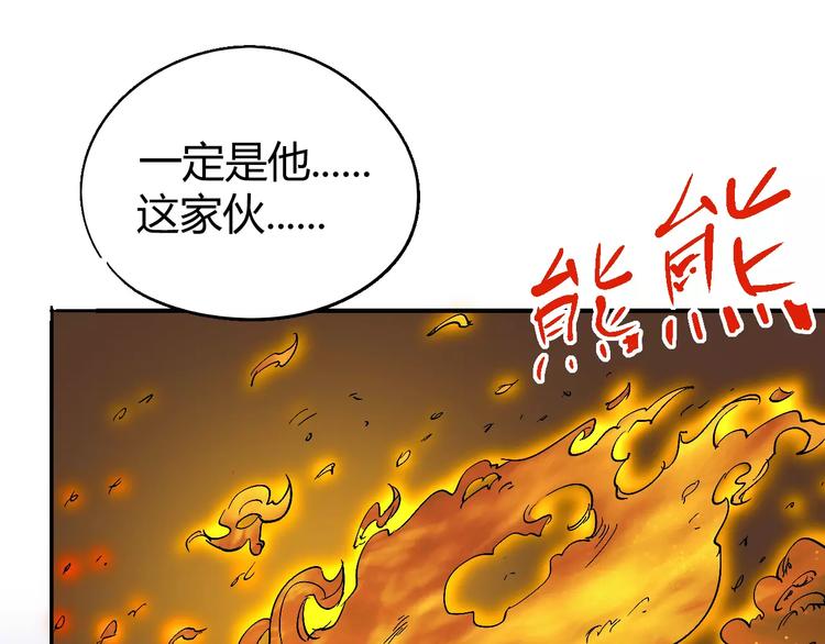 《时之轮回》第61话 救人之托 第31页