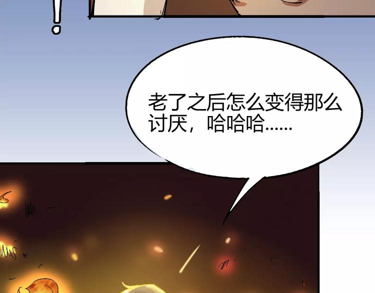 《时之轮回》第61话 救人之托 第34页