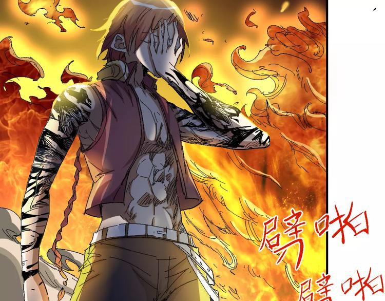 《时之轮回》第61话 救人之托 第35页