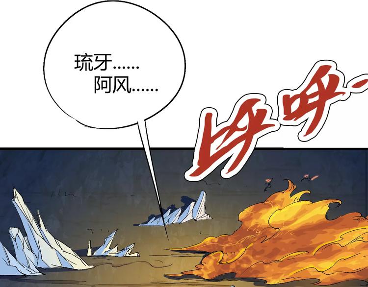 《时之轮回》第61话 救人之托 第38页