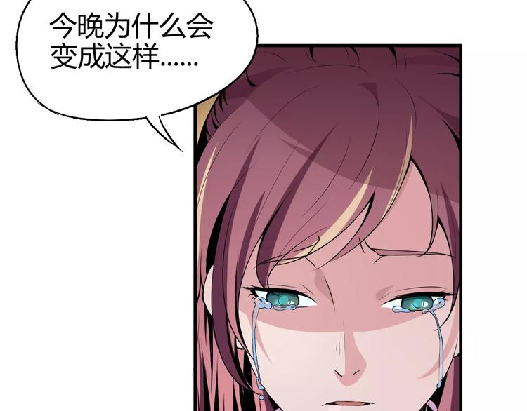 《时之轮回》第61话 救人之托 第40页