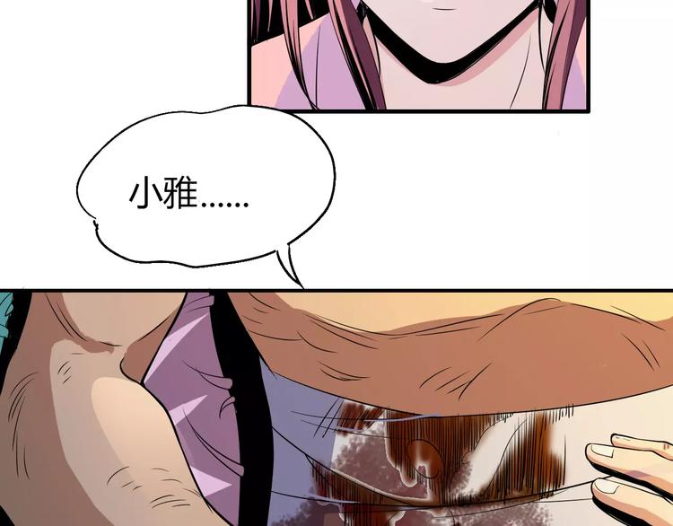 《时之轮回》第61话 救人之托 第41页