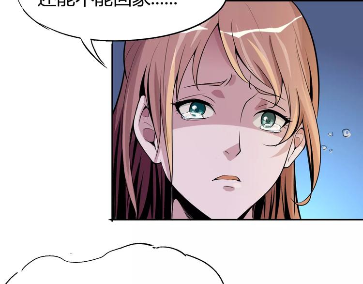 《时之轮回》第61话 救人之托 第44页