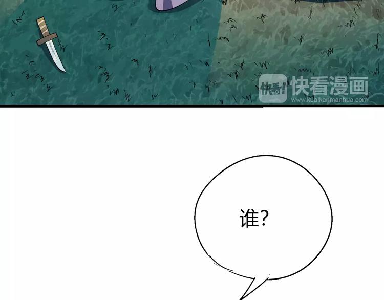 《时之轮回》第61话 救人之托 第46页