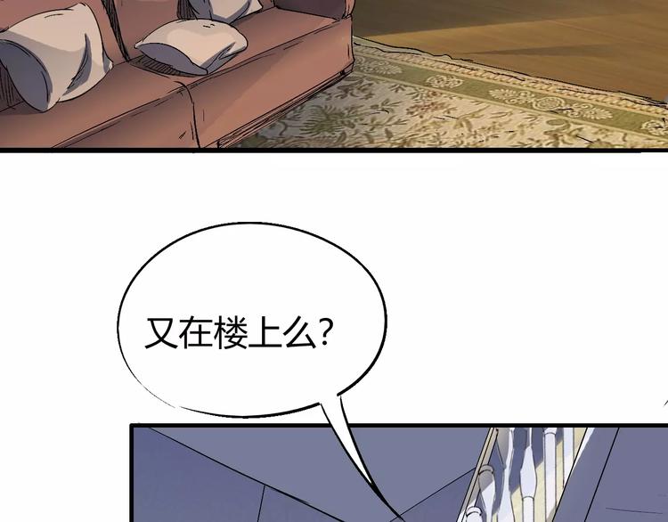《时之轮回》第61话 救人之托 第4页