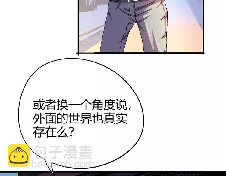 《时之轮回》第63话 因果 第21页