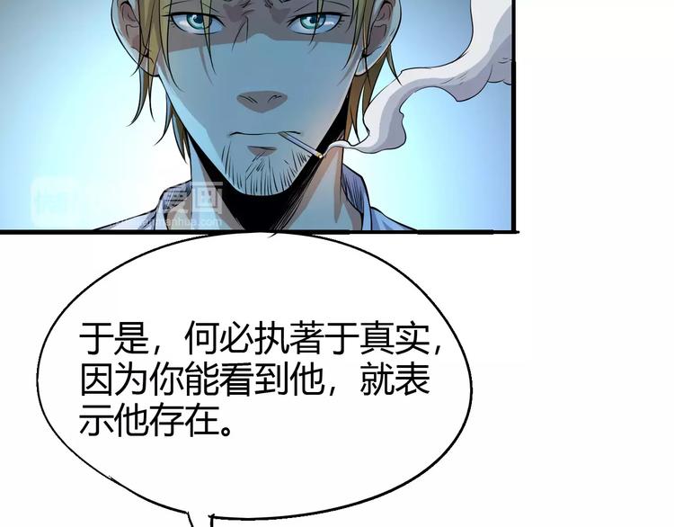 《时之轮回》第63话 因果 第24页