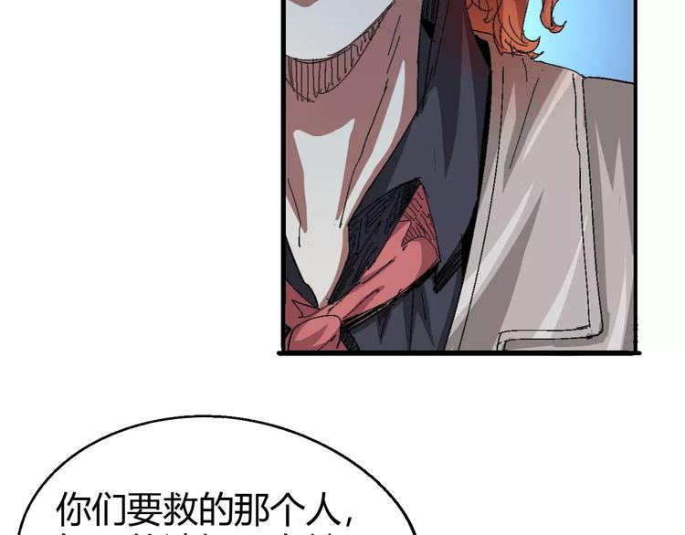 《时之轮回》第63话 因果 第26页