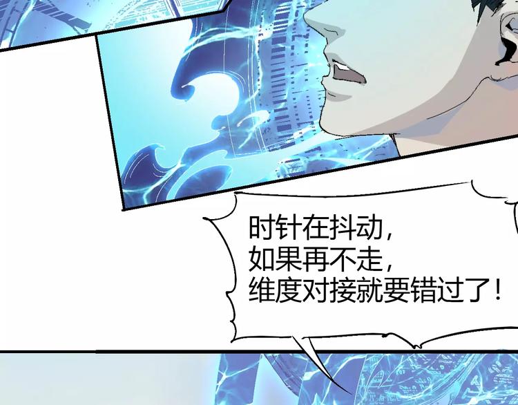 《时之轮回》第63话 因果 第32页