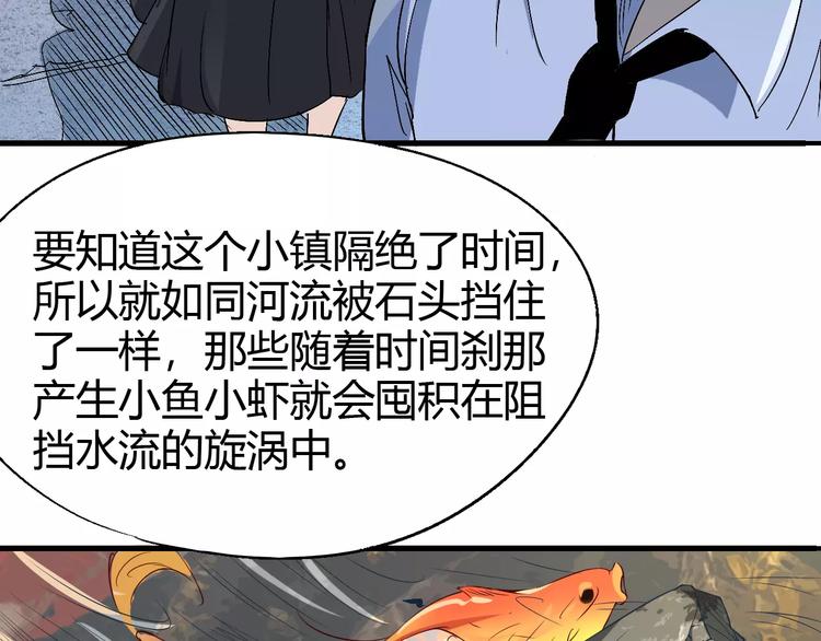 《时之轮回》第63话 因果 第38页
