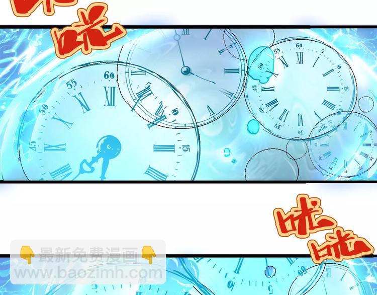 《时之轮回》第63话 因果 第3页