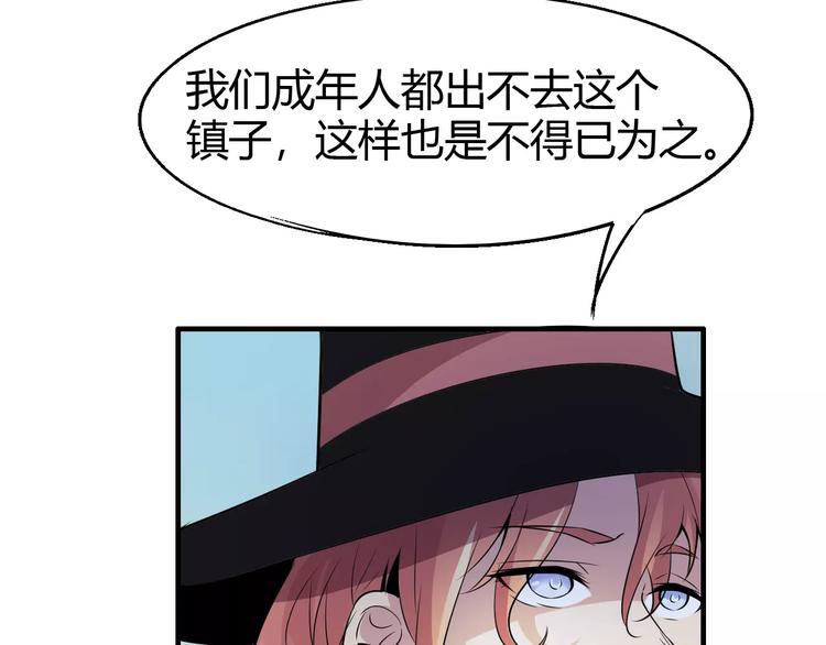 《时之轮回》第63话 因果 第43页