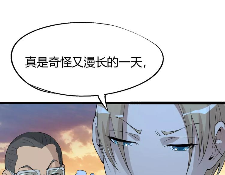 《时之轮回》第63话 因果 第45页