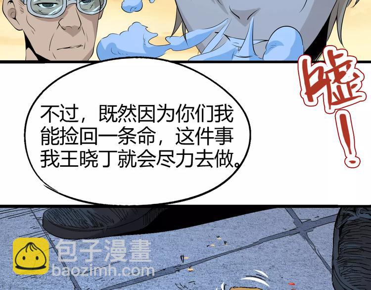 《时之轮回》第63话 因果 第46页