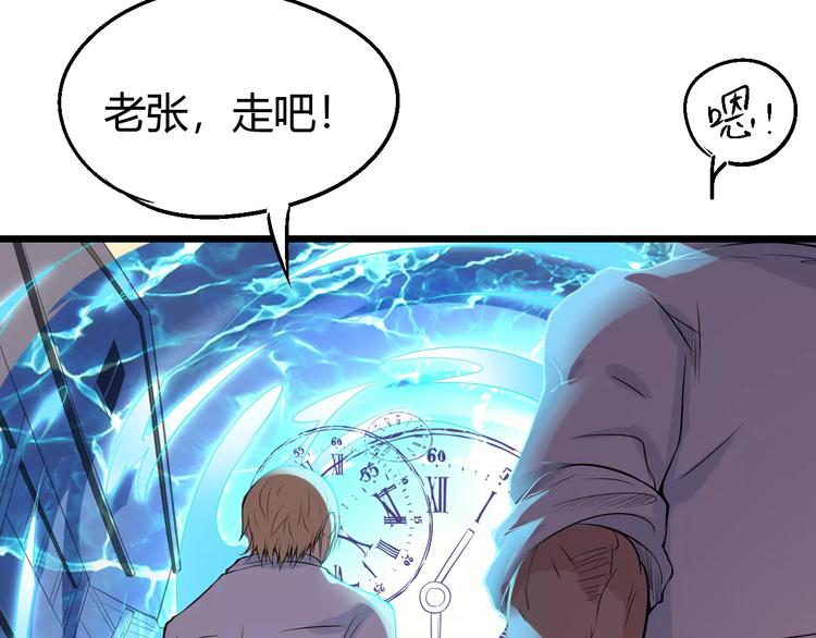 《时之轮回》第63话 因果 第48页