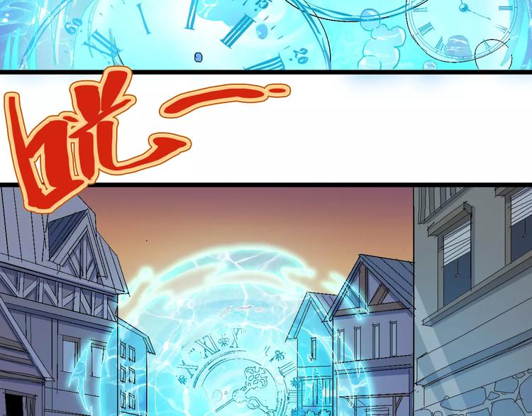《时之轮回》第63话 因果 第4页