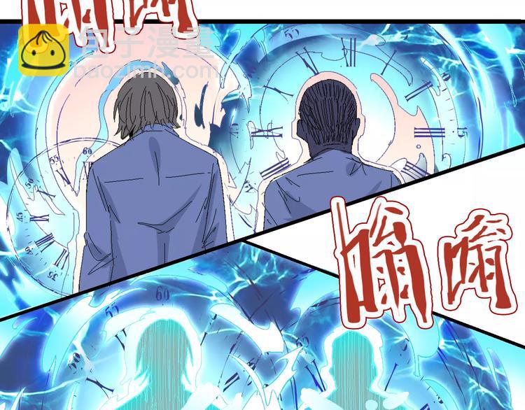 《时之轮回》第63话 因果 第50页