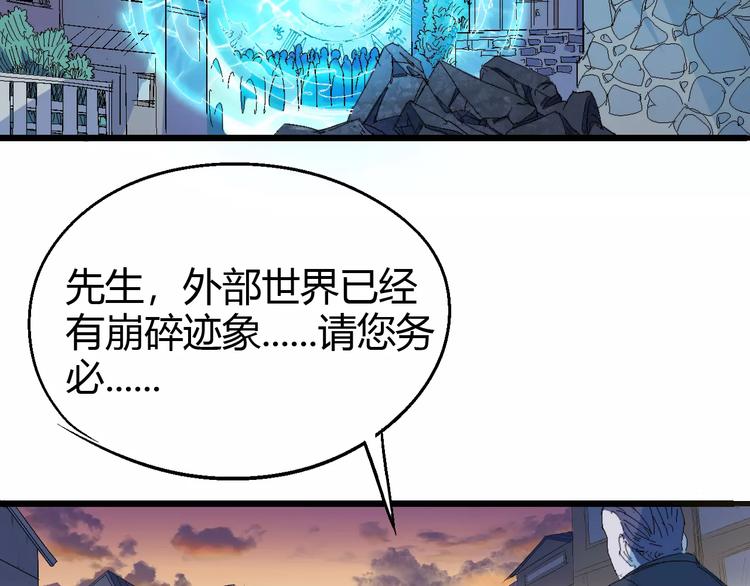 《时之轮回》第63话 因果 第5页