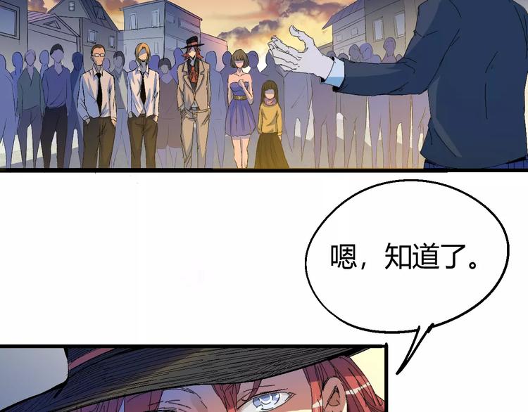 《时之轮回》第63话 因果 第6页
