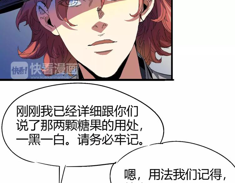 《时之轮回》第63话 因果 第7页