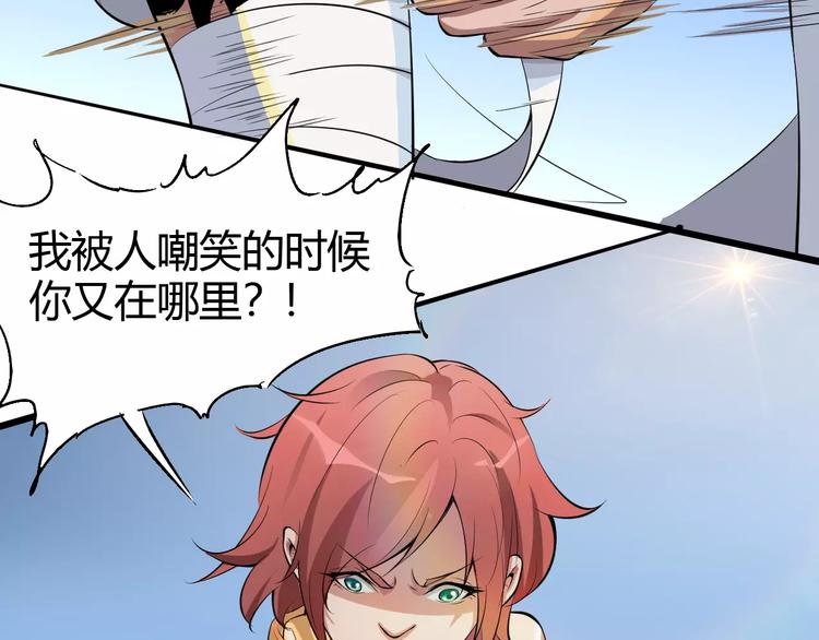 《时之轮回》第62话 心脏 第16页