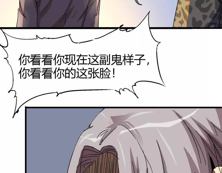 《时之轮回》第62话 心脏 第23页