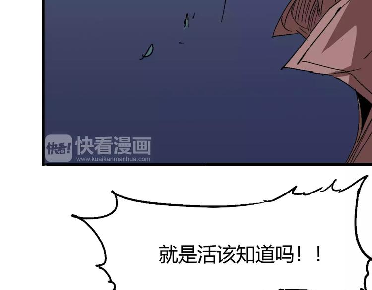 《时之轮回》第62话 心脏 第25页